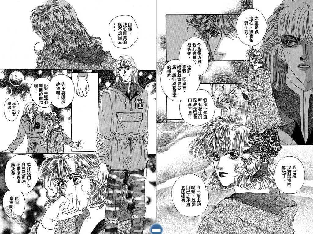 蔷薇豪情第2卷图