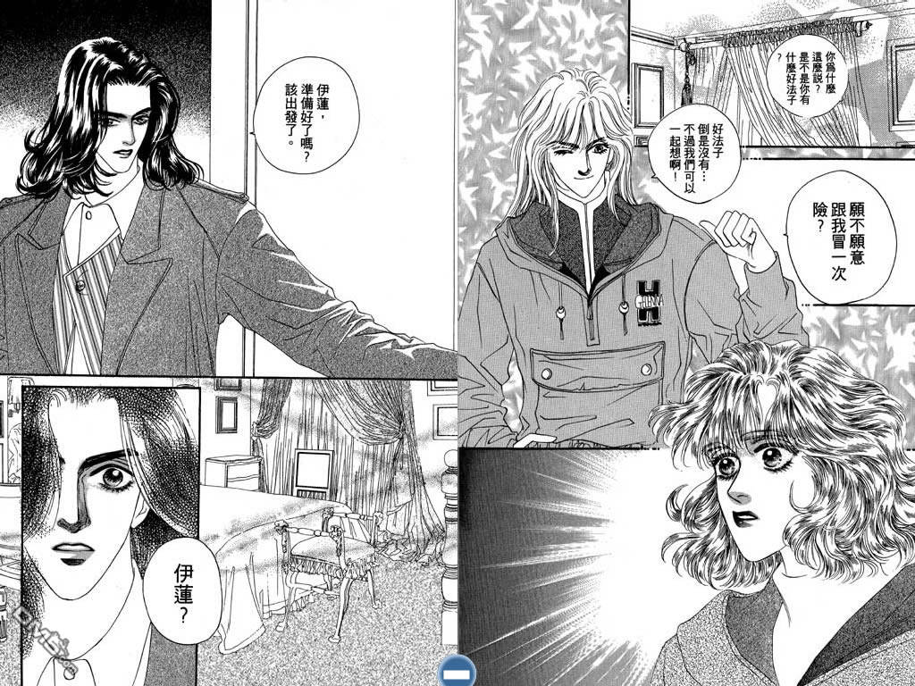 蔷薇豪情第2卷图