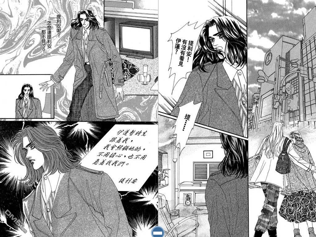 蔷薇豪情第2卷图