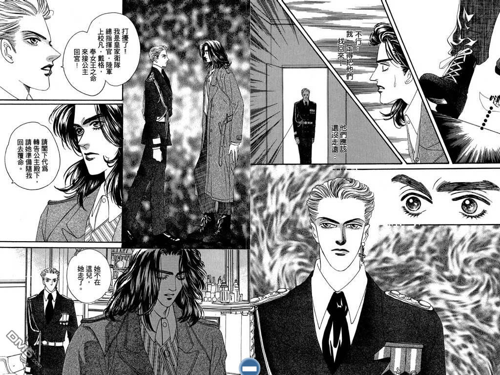 蔷薇豪情第2卷图