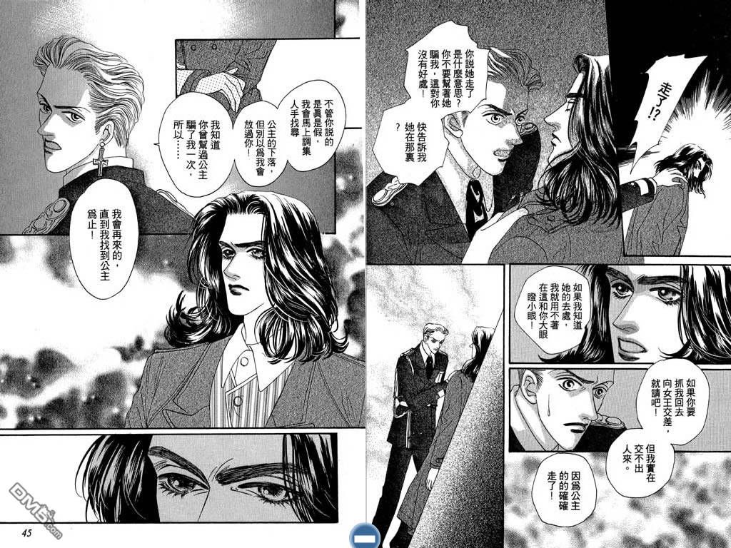 蔷薇豪情第2卷图