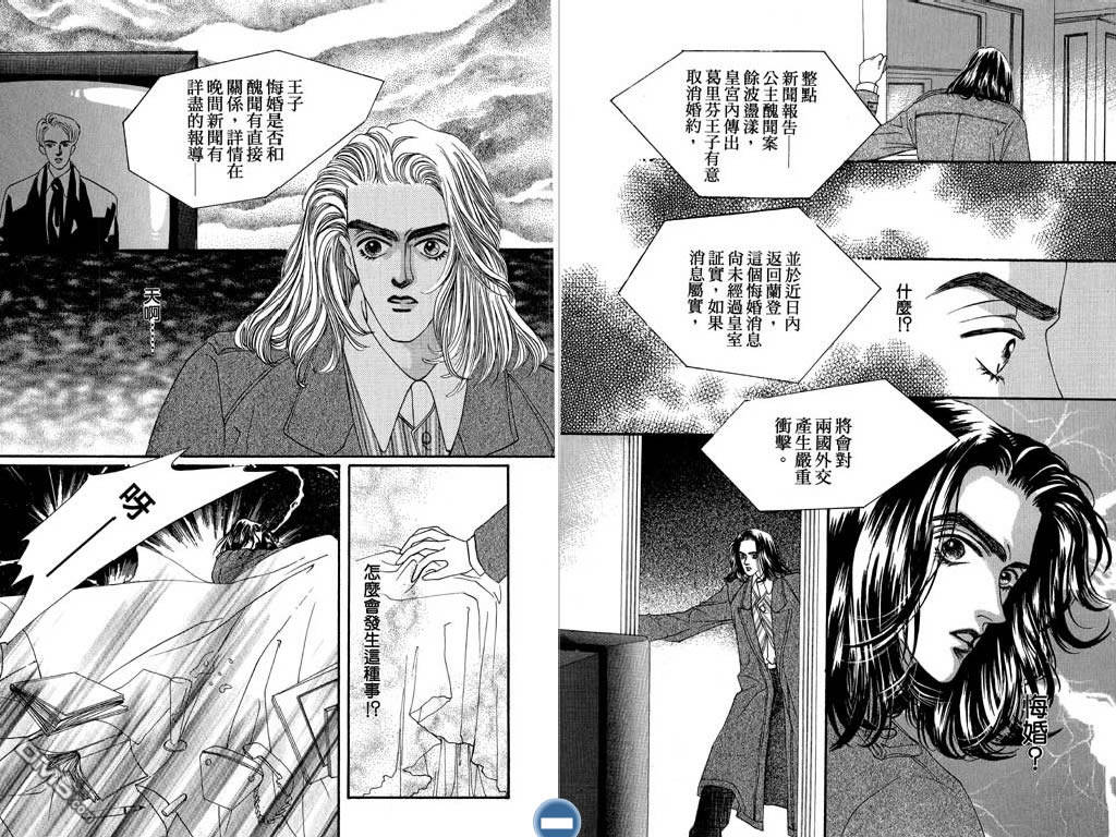 蔷薇豪情第2卷图