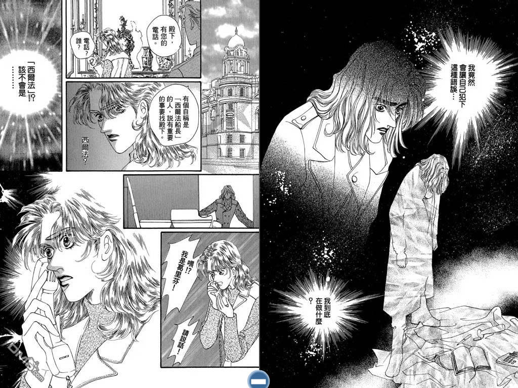 蔷薇豪情第2卷图