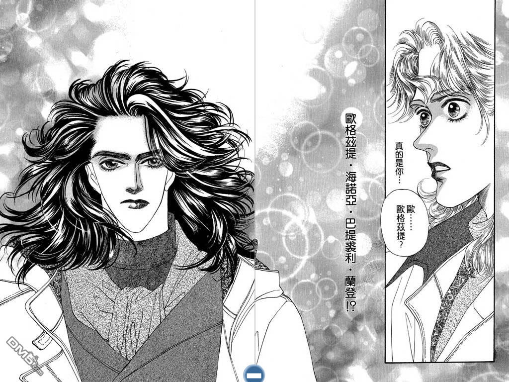 蔷薇豪情第2卷图