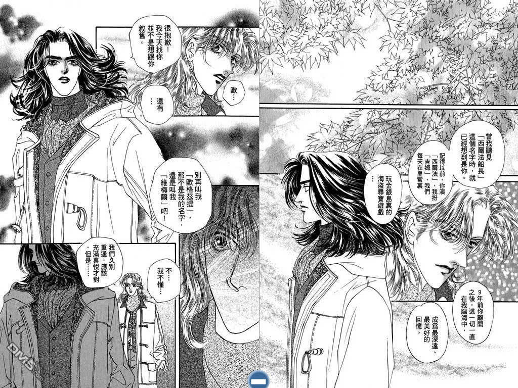 蔷薇豪情第2卷图