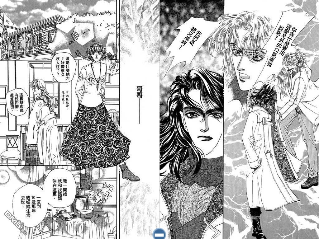 蔷薇豪情第2卷图