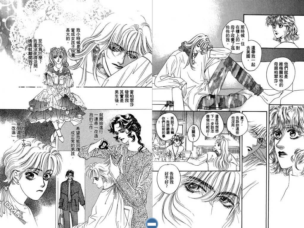 蔷薇豪情第2卷图