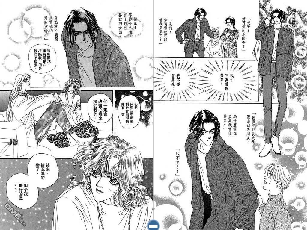 蔷薇豪情第2卷图