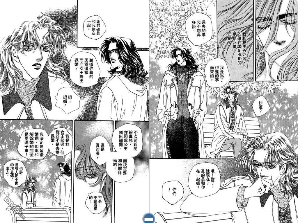 蔷薇豪情第2卷图