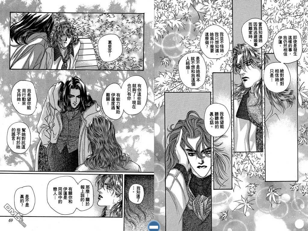 蔷薇豪情第2卷图