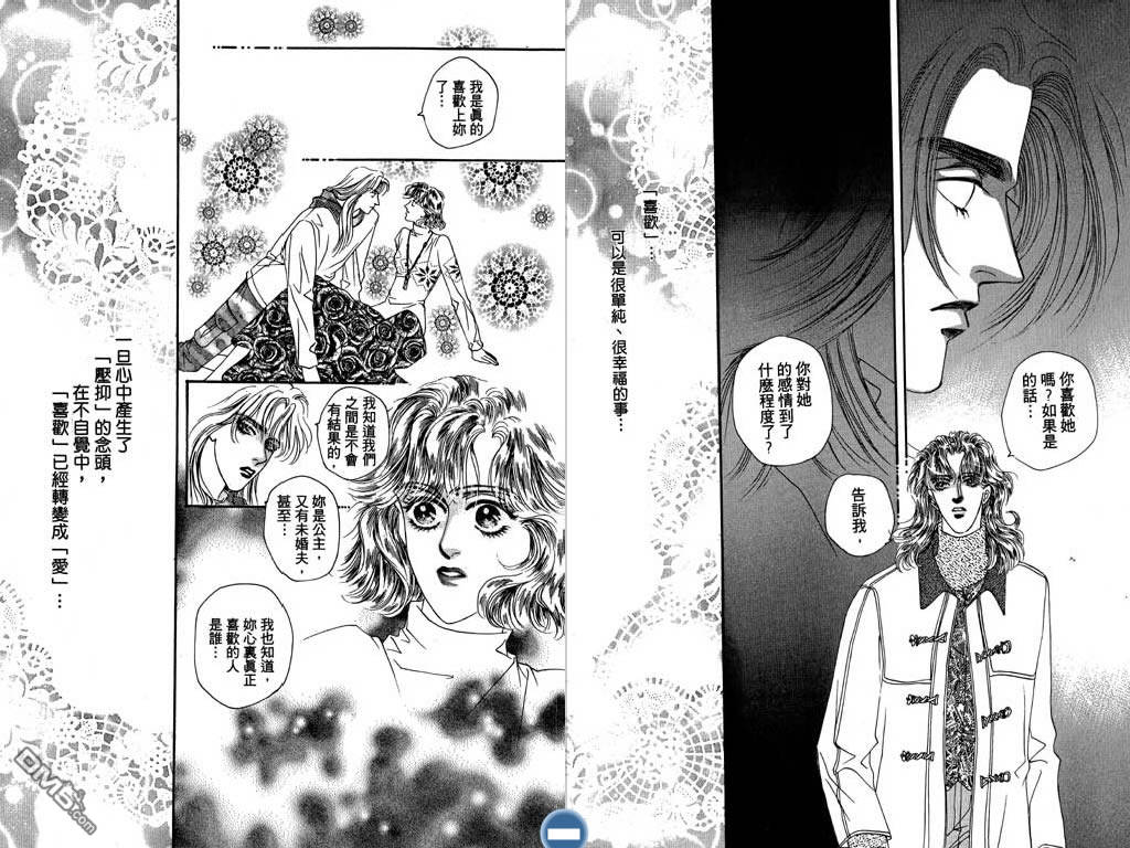 蔷薇豪情第2卷图