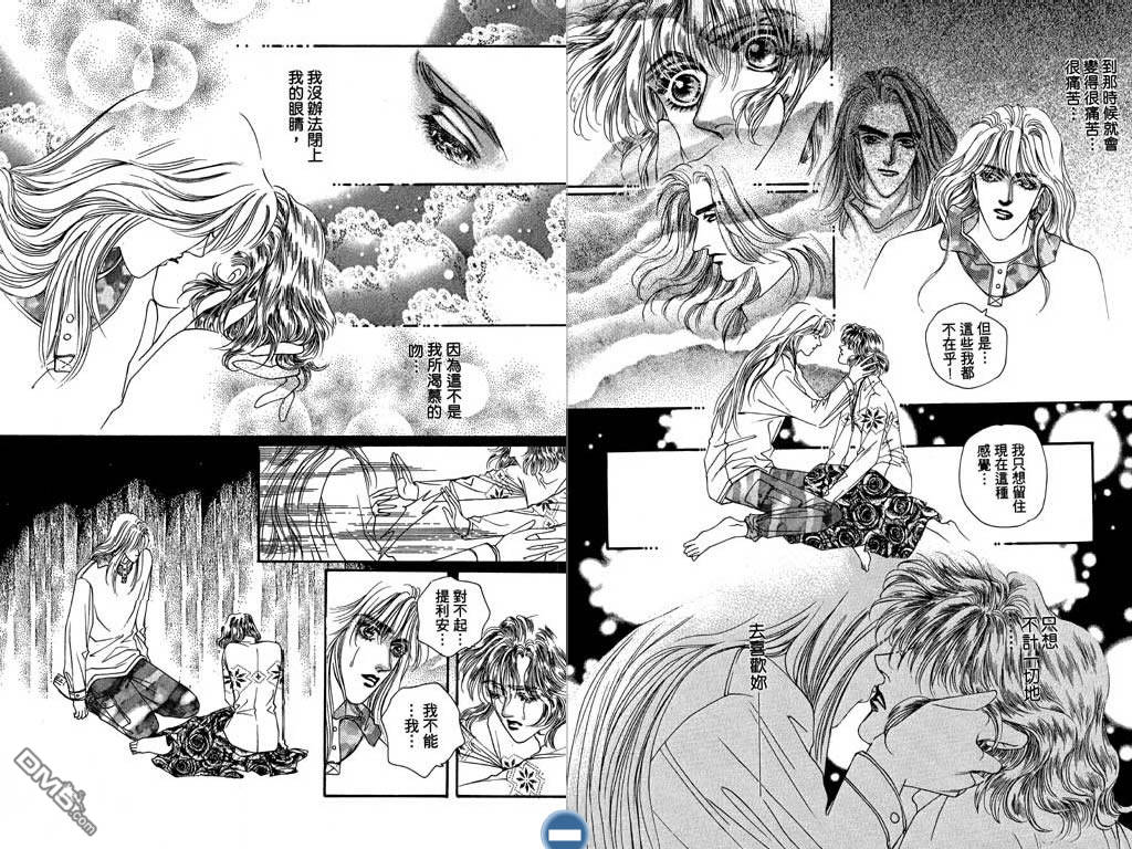 蔷薇豪情第2卷图