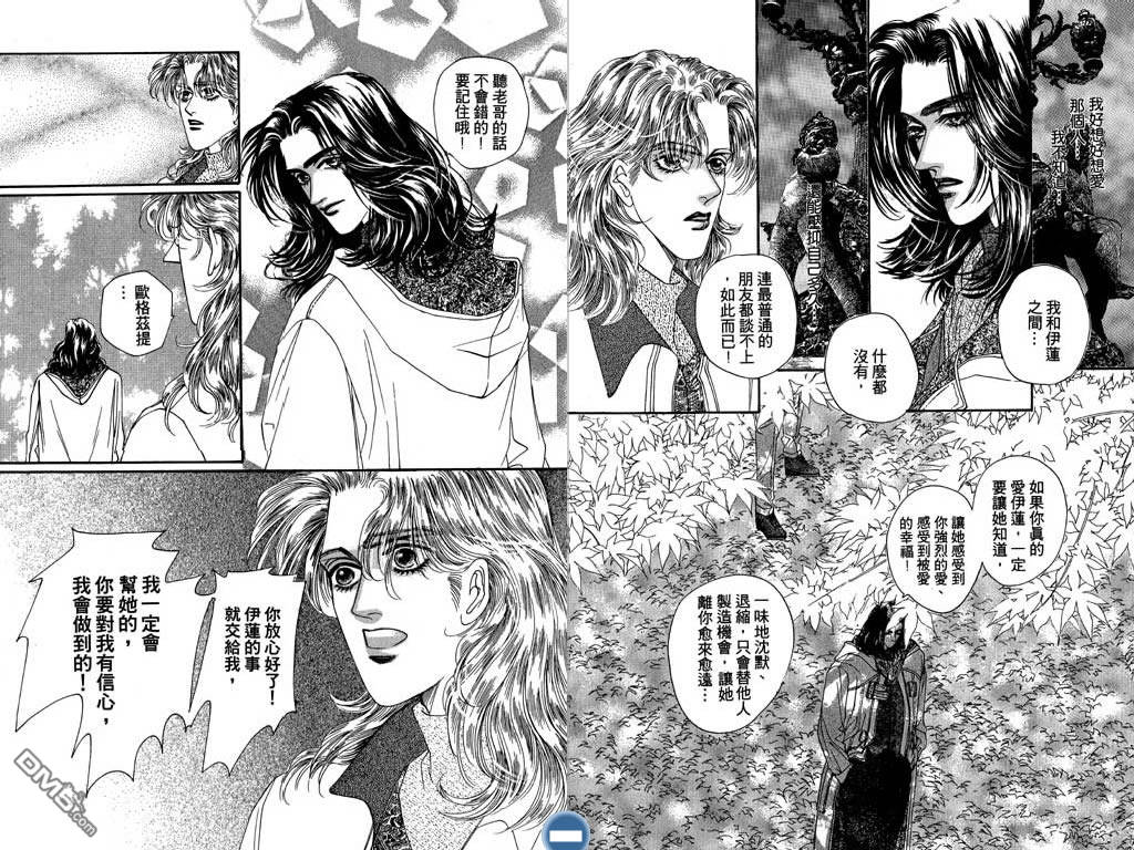 蔷薇豪情第2卷图