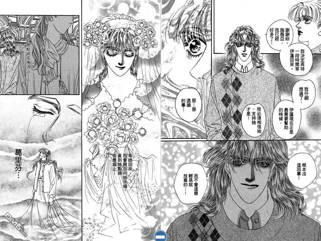 蔷薇豪情第2卷图