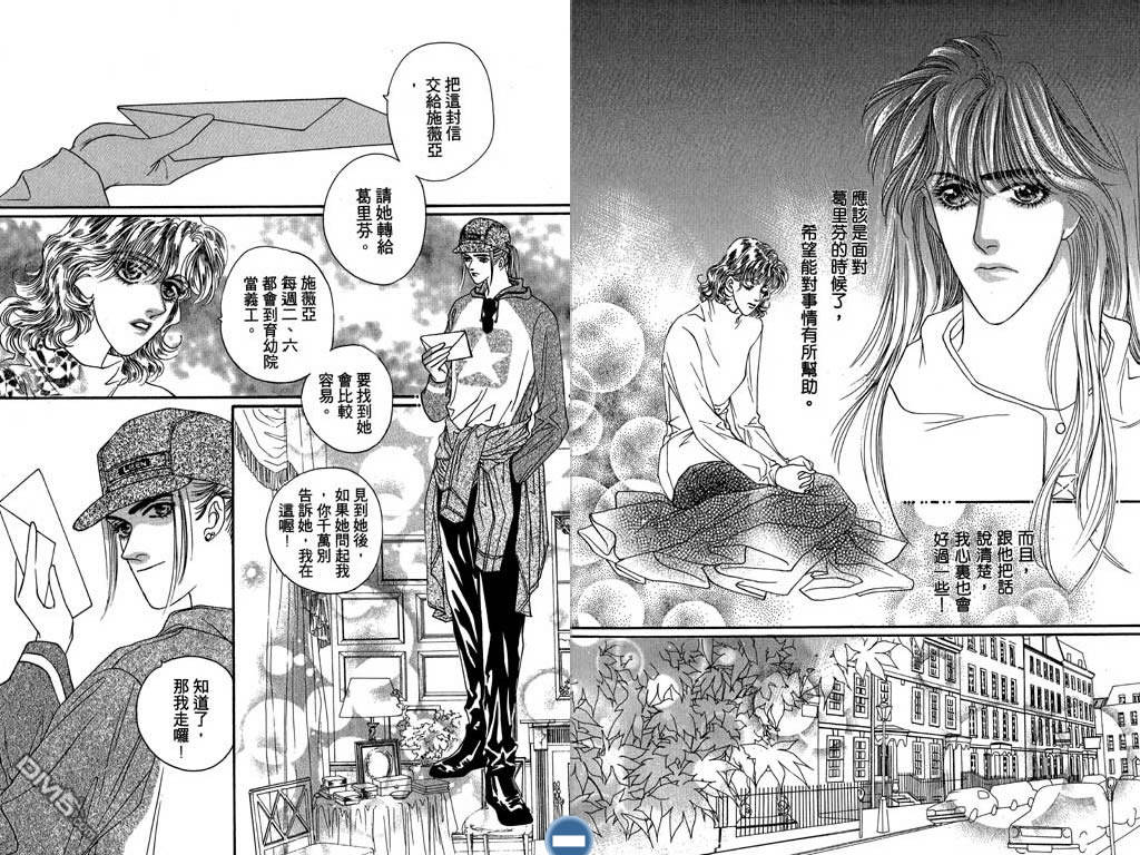 蔷薇豪情第2卷图