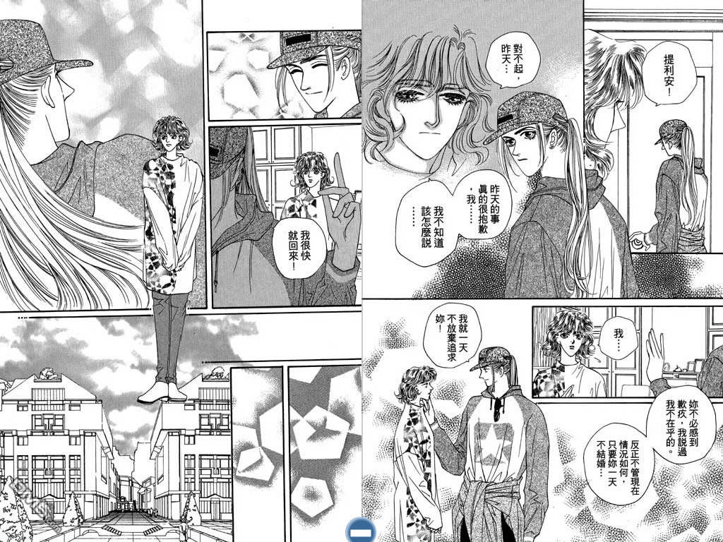 蔷薇豪情第2卷图