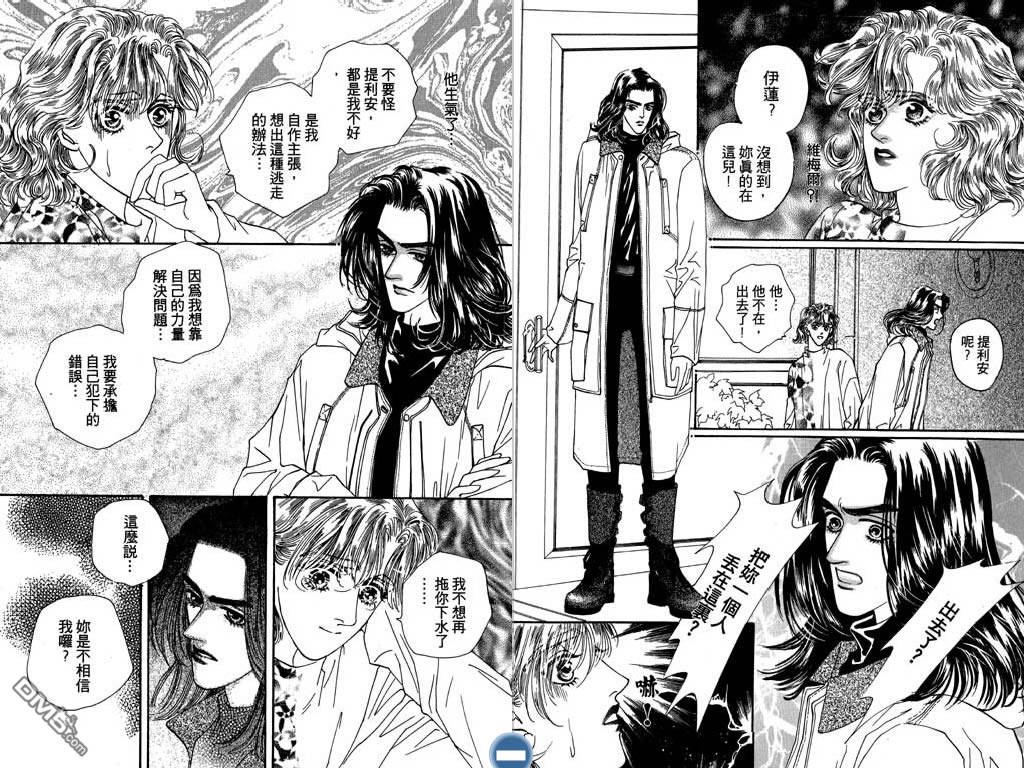 蔷薇豪情第2卷图