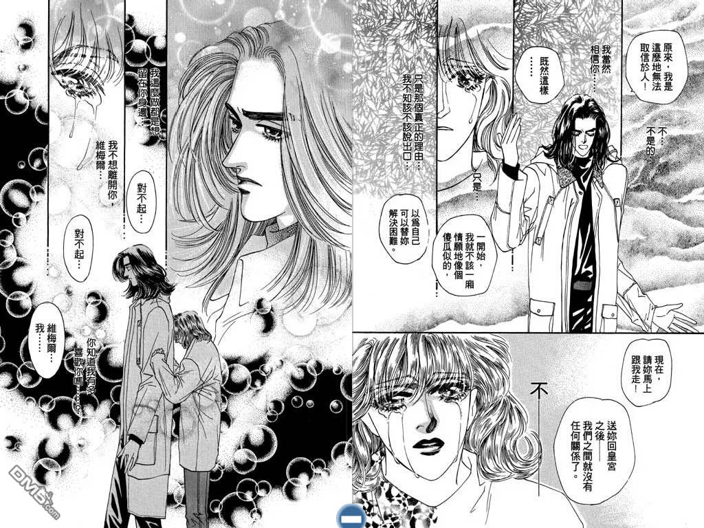 蔷薇豪情第2卷图