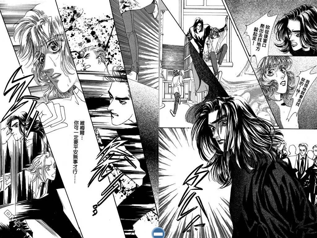 蔷薇豪情第2卷图