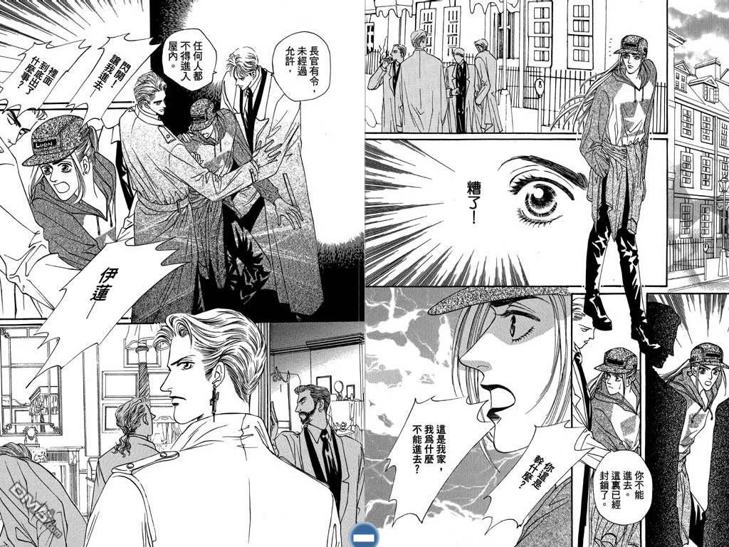 蔷薇豪情第2卷图