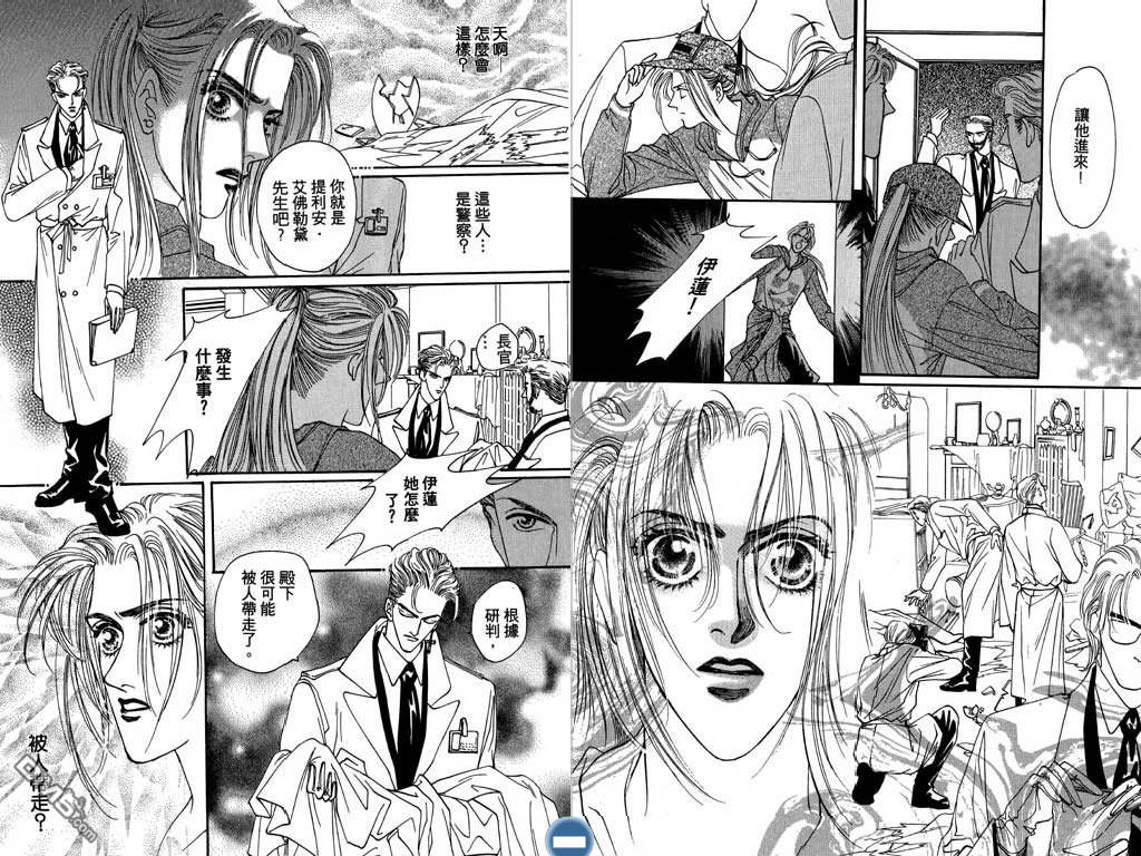 蔷薇豪情第2卷图