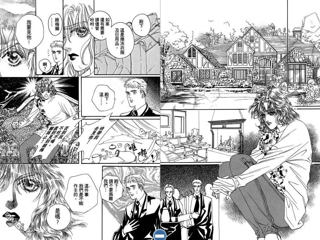 蔷薇豪情第2卷图