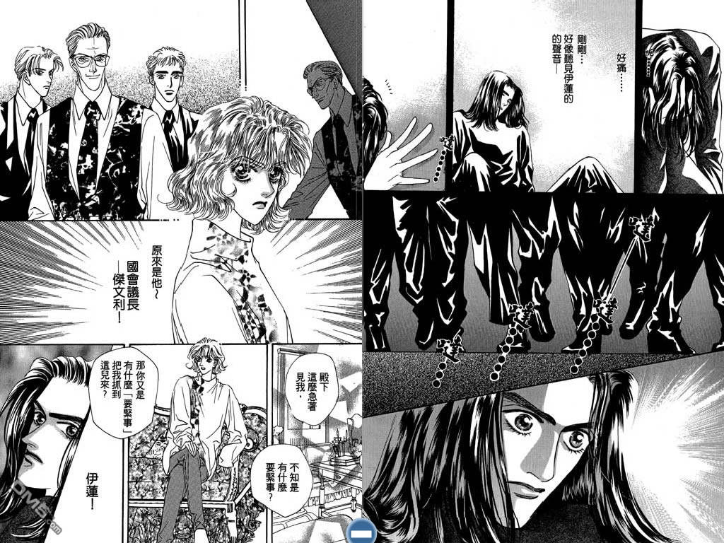 蔷薇豪情第2卷图