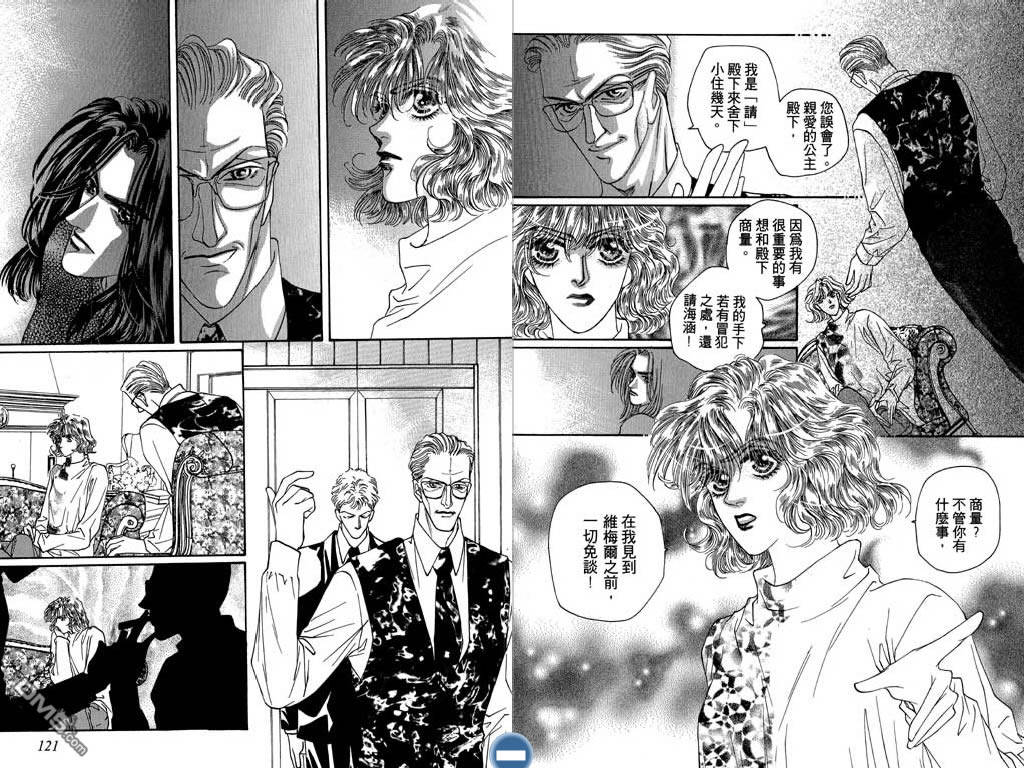 蔷薇豪情第2卷图