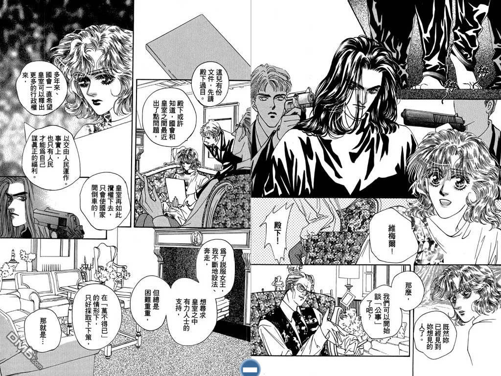 蔷薇豪情第2卷图