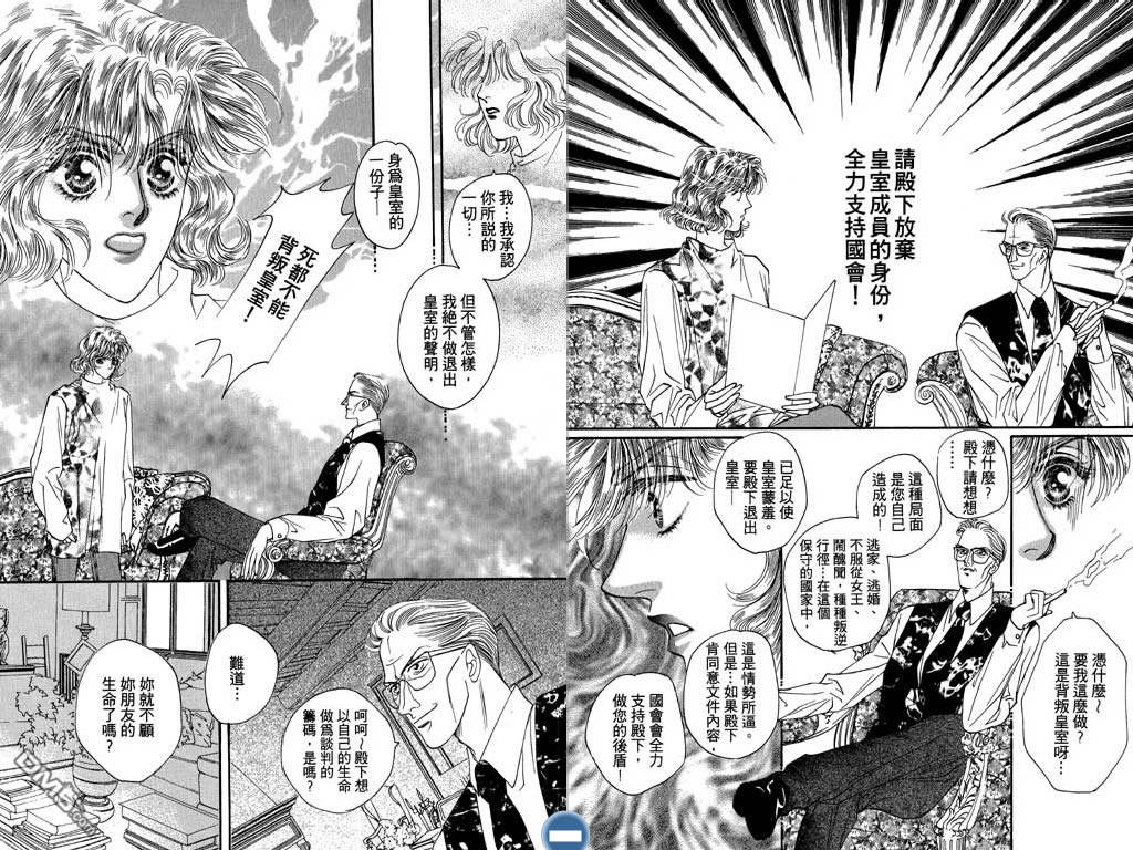 蔷薇豪情第2卷图