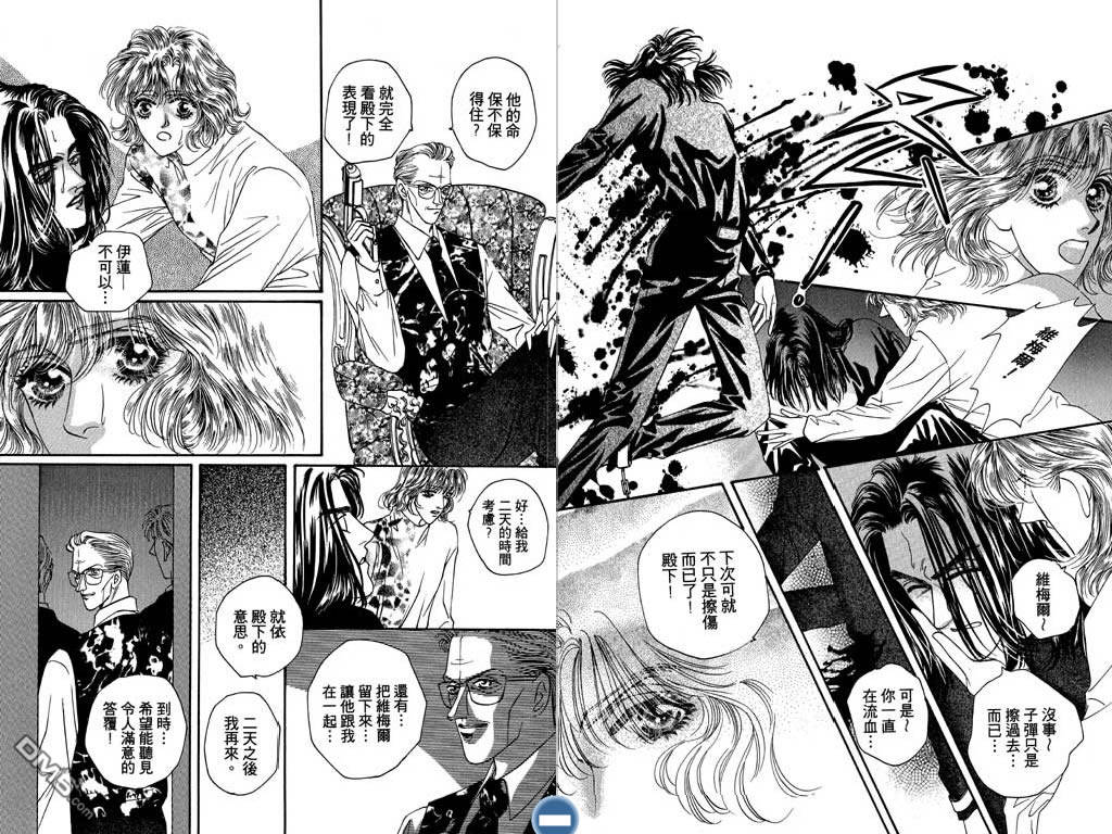 蔷薇豪情第2卷图