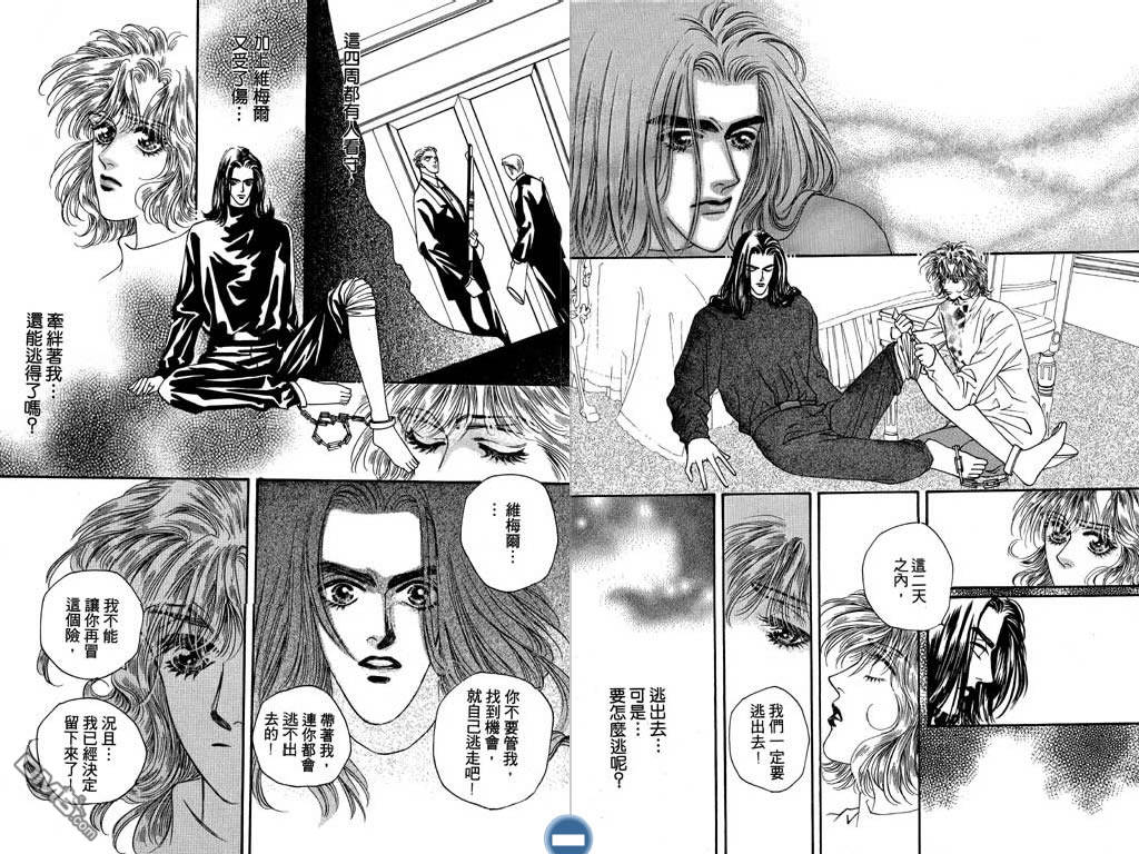 蔷薇豪情第2卷图