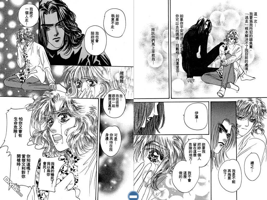 蔷薇豪情第2卷图