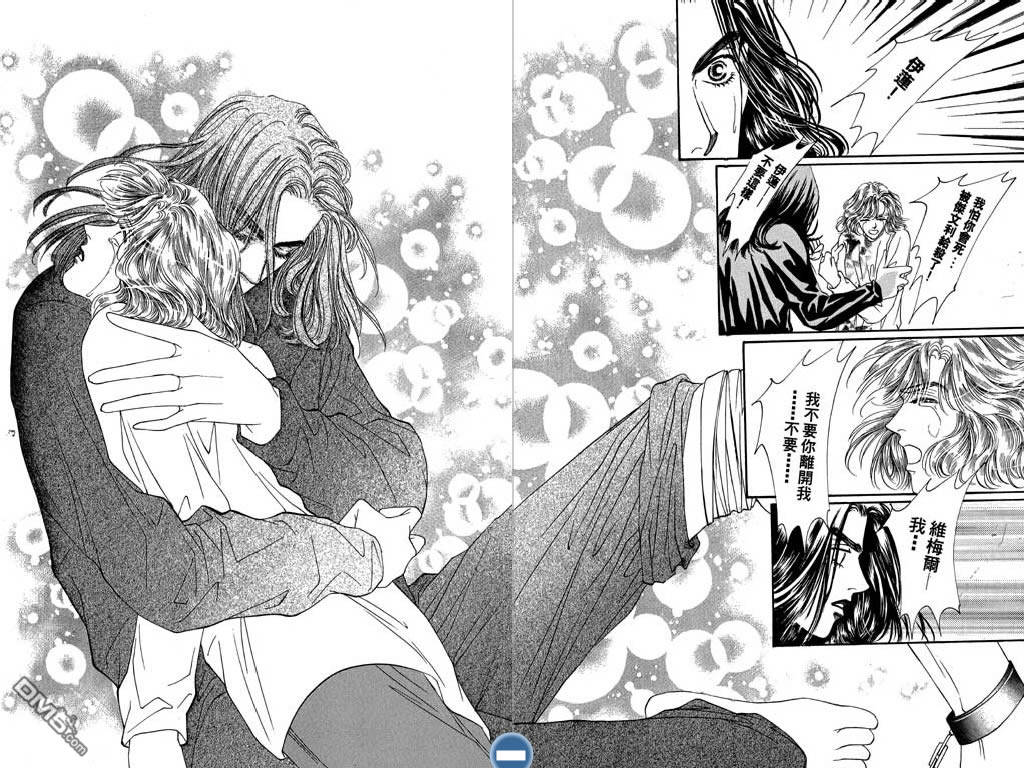 蔷薇豪情第2卷图