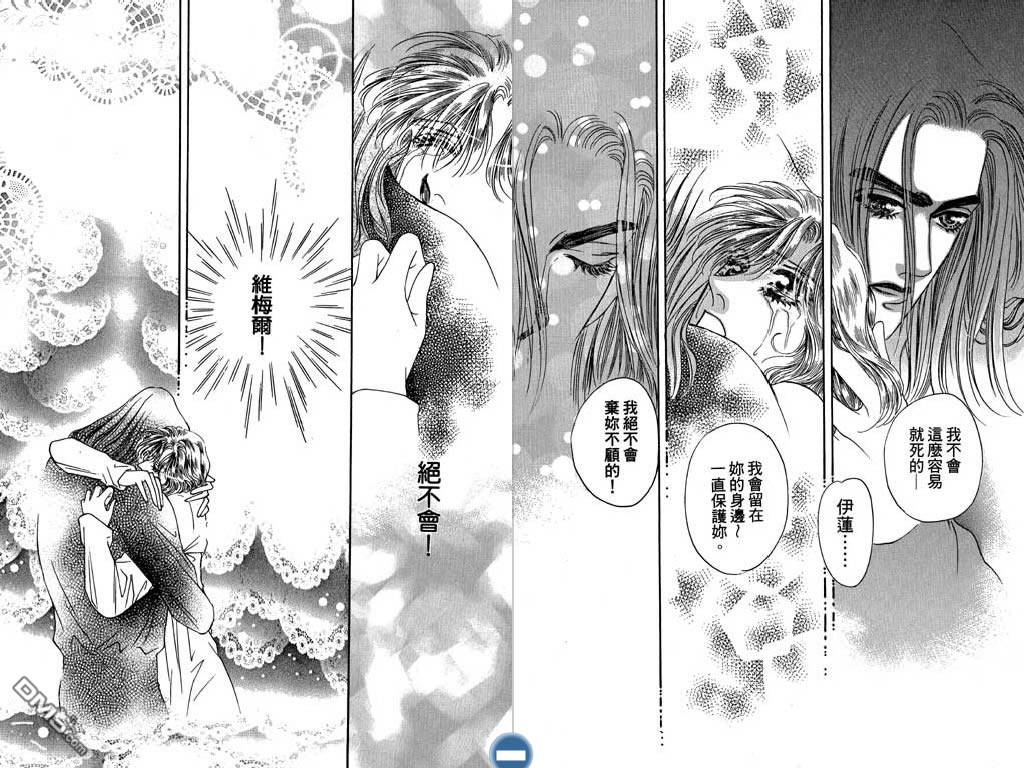 蔷薇豪情第2卷图