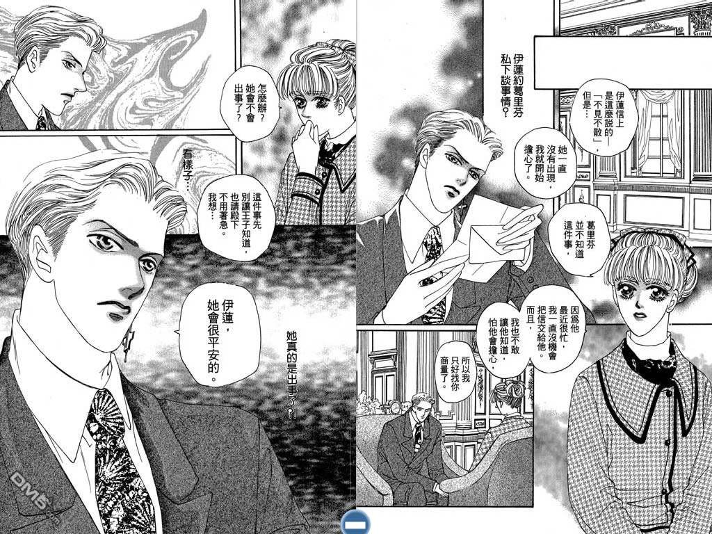 蔷薇豪情第2卷图