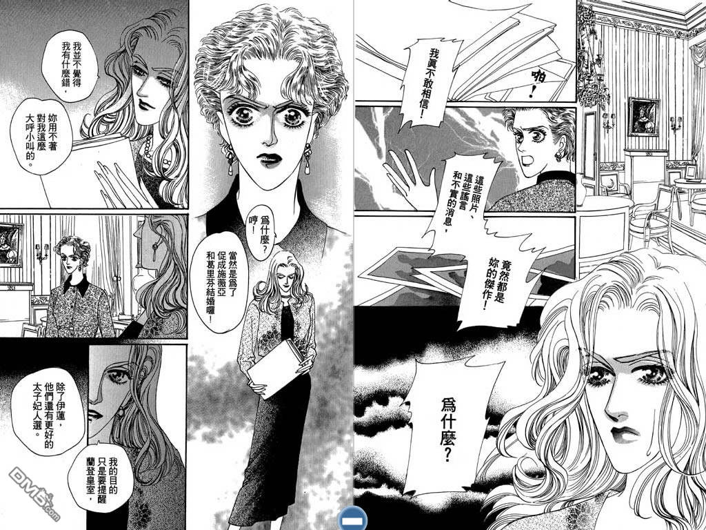 蔷薇豪情第2卷图