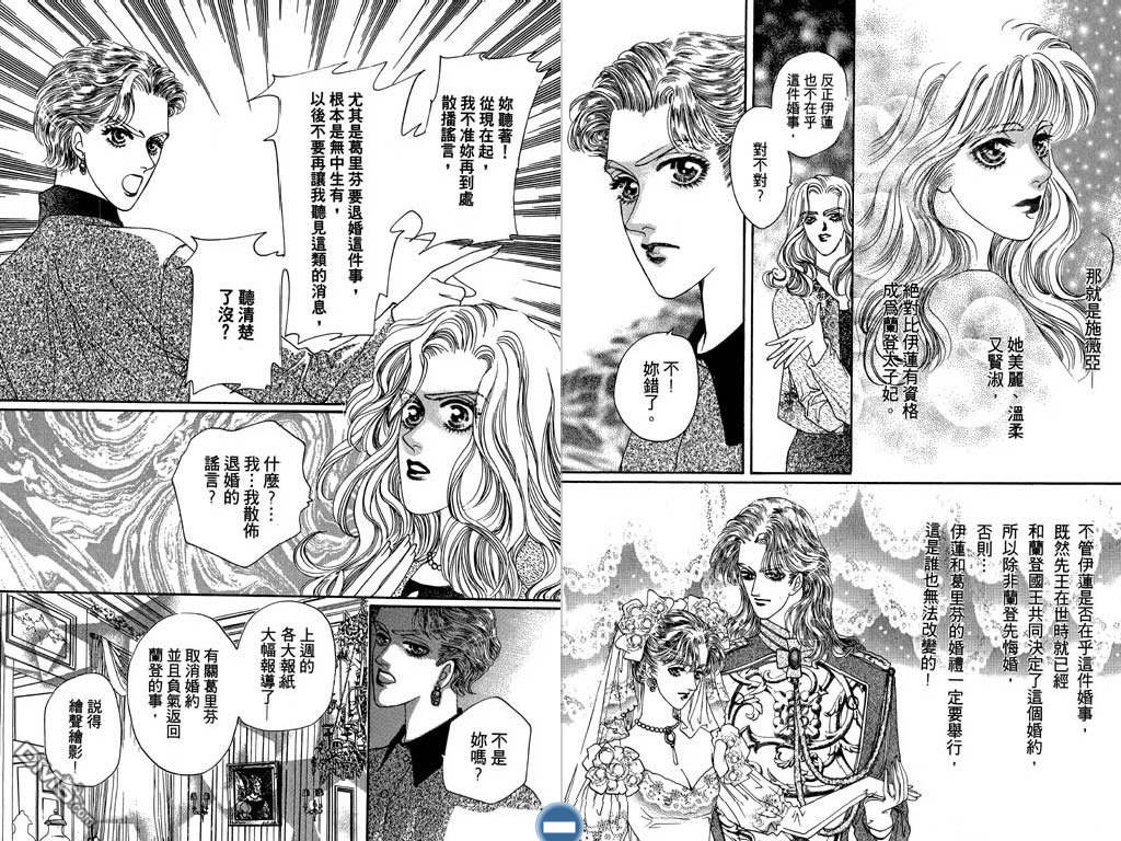 蔷薇豪情第2卷图