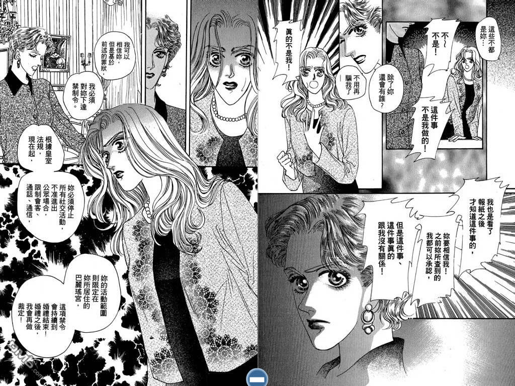 蔷薇豪情第2卷图