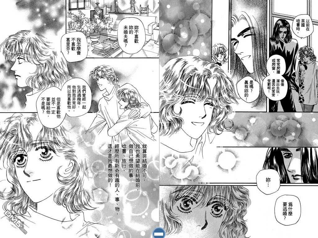 蔷薇豪情第2卷图