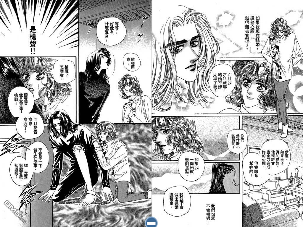 蔷薇豪情第2卷图