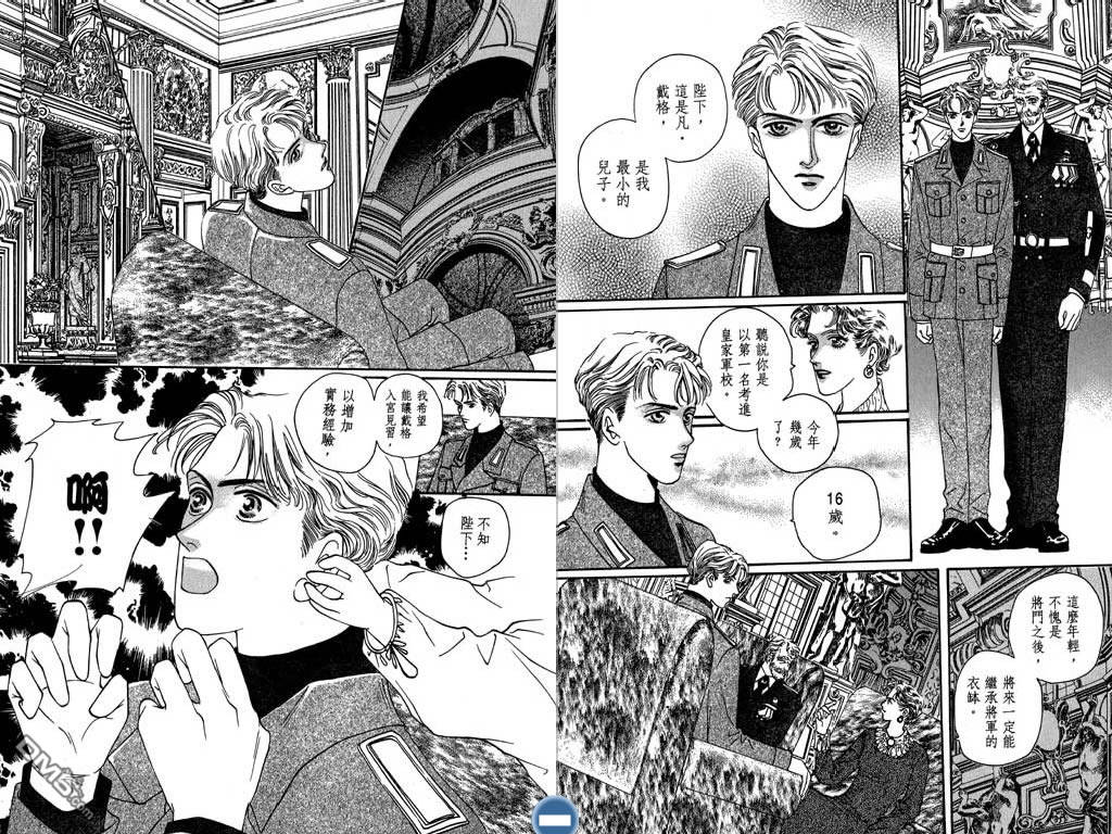 蔷薇豪情第2卷图