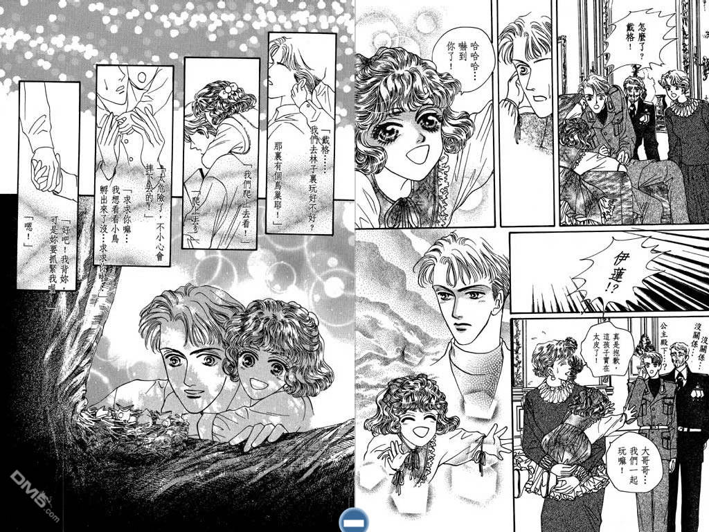 蔷薇豪情第2卷图