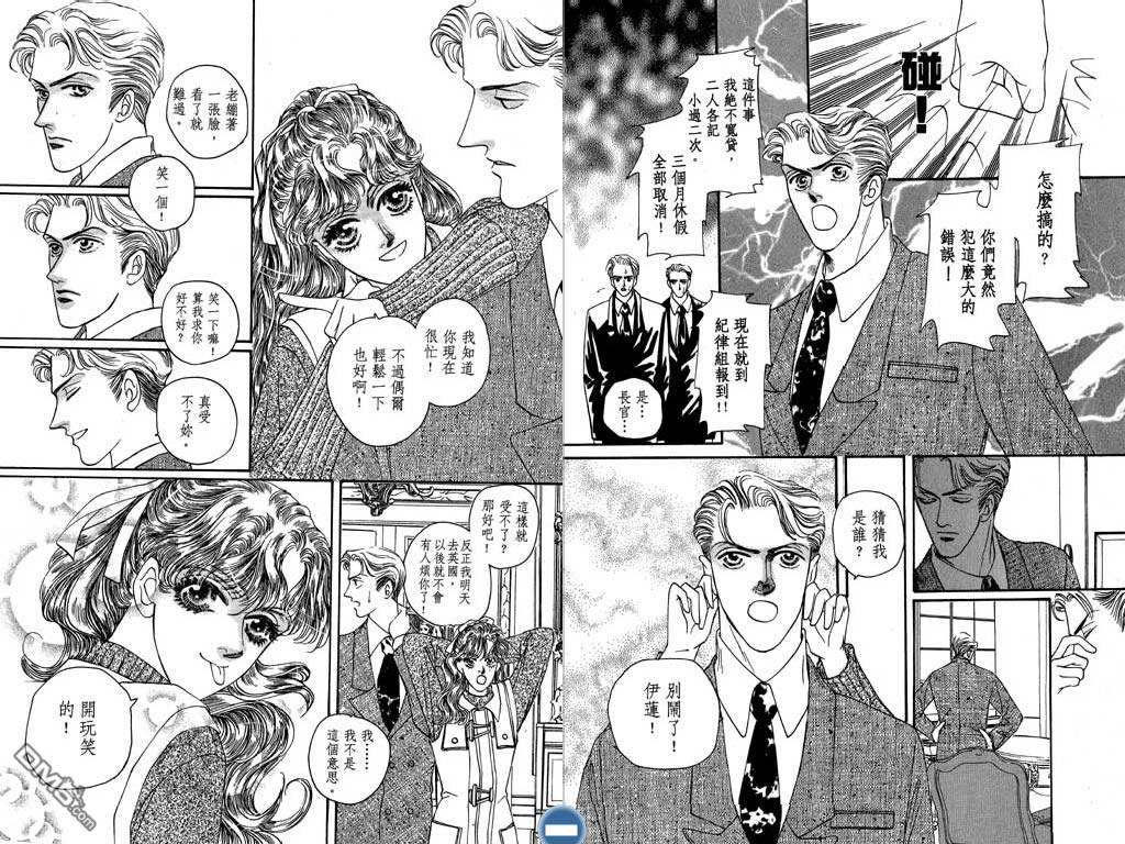 蔷薇豪情第2卷图