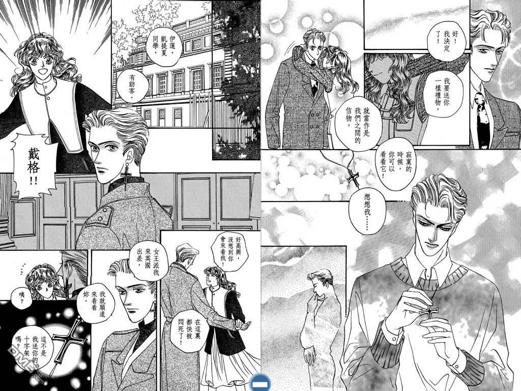 蔷薇豪情第2卷图