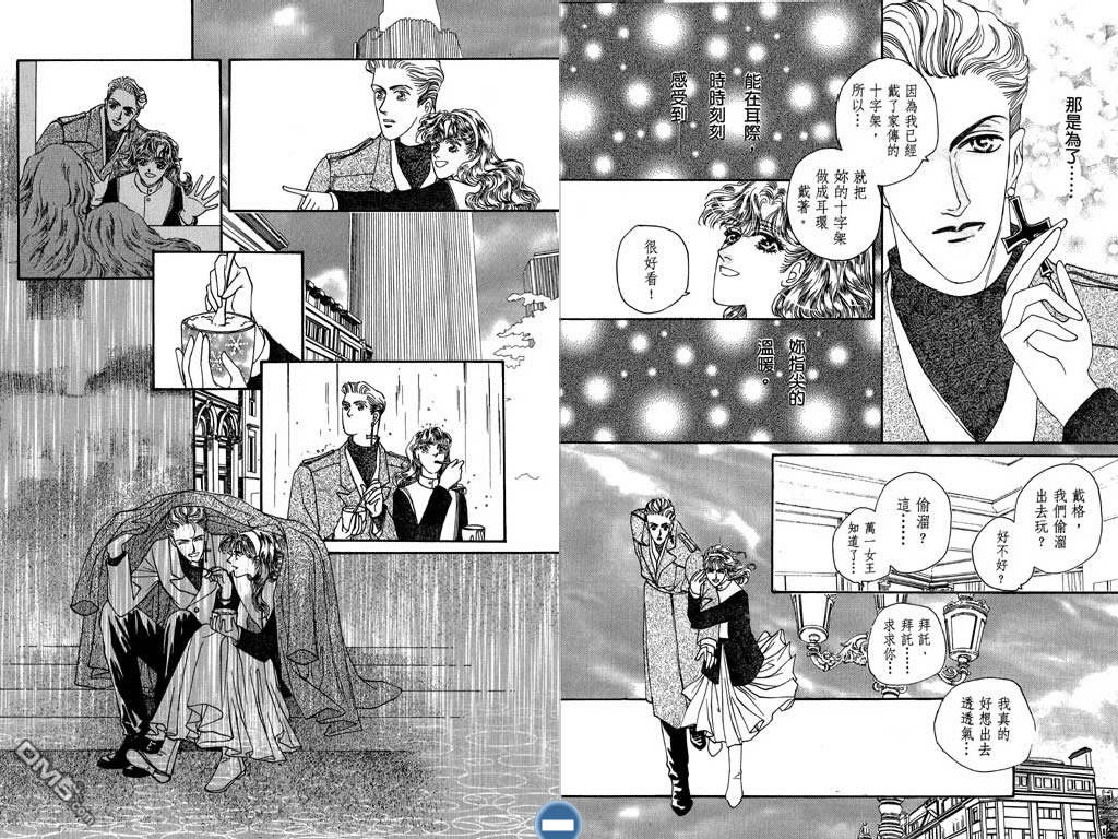 蔷薇豪情第2卷图