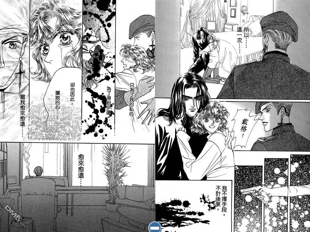 蔷薇豪情第2卷图