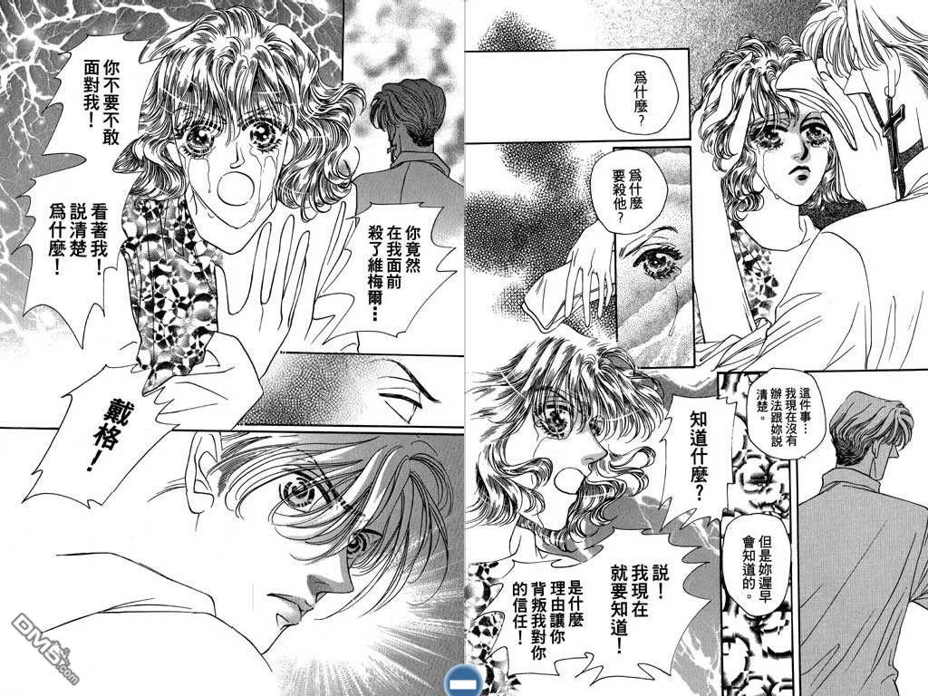 蔷薇豪情第2卷图