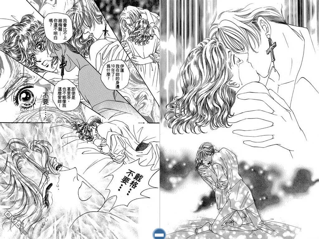 蔷薇豪情第2卷图