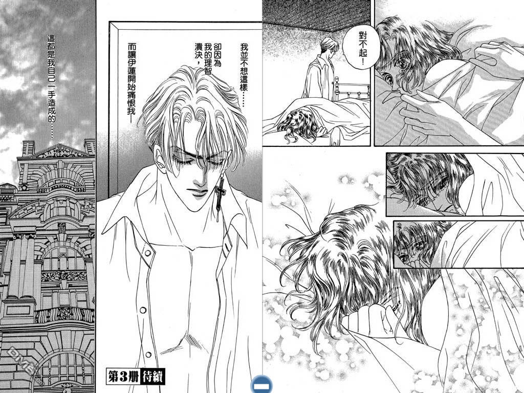 蔷薇豪情第2卷图